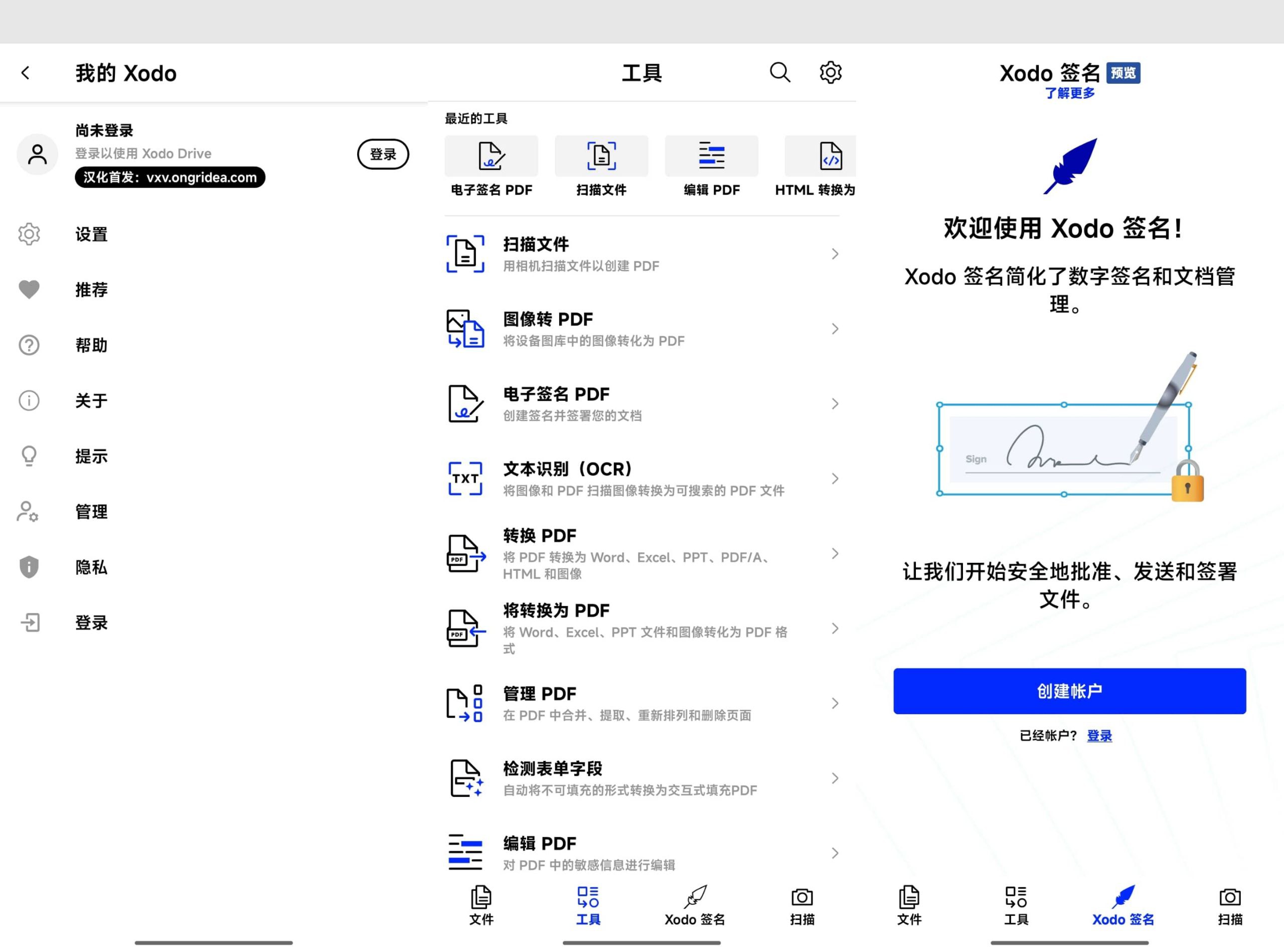 Xodo佐道PDF阅读器&编辑器 10.2.0丨汉化版