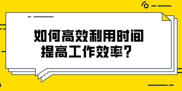 万门大学超效率指南：如何掌控你的时间和未来
