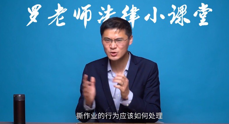 刑法学讲义罗翔 火爆全网 法律男神罗翔教授普法力作[epub]