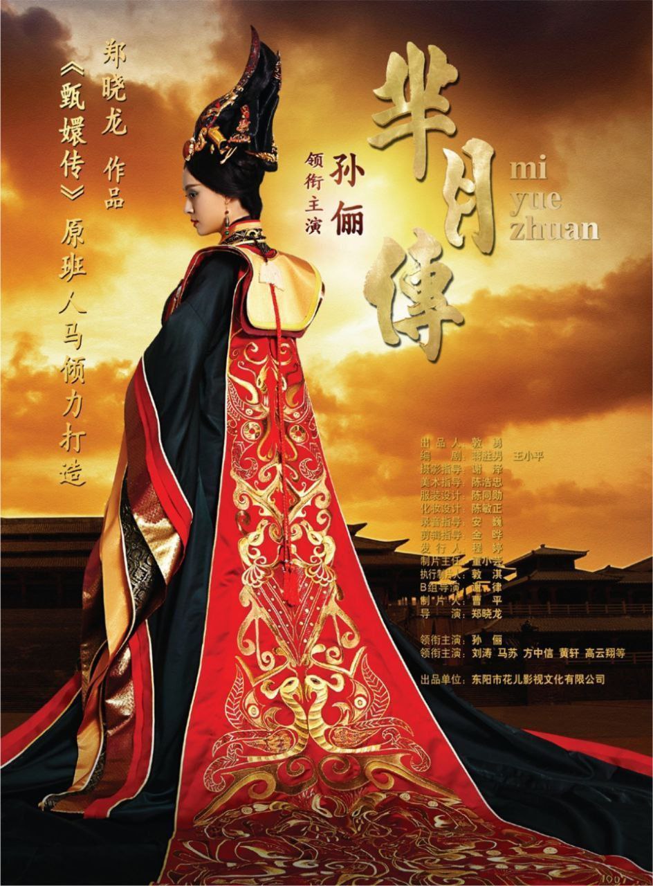 芈月传 (2015) 4K