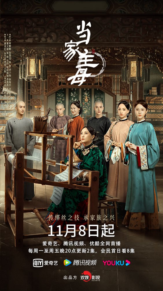 当家主母 全35集 国语中字 2021 1080P