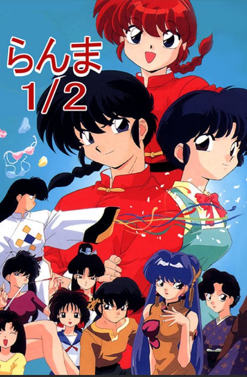 乱马(1989)OVA+漫画+剧场版+真人版.双语收藏版.1080p