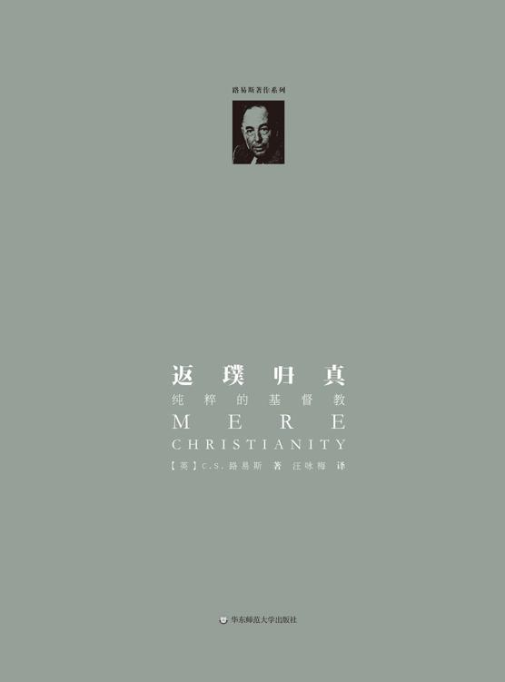 返璞归真 [﻿人文社科] [pdf+全格式]
