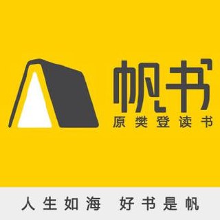 2023 帆书非凡精读