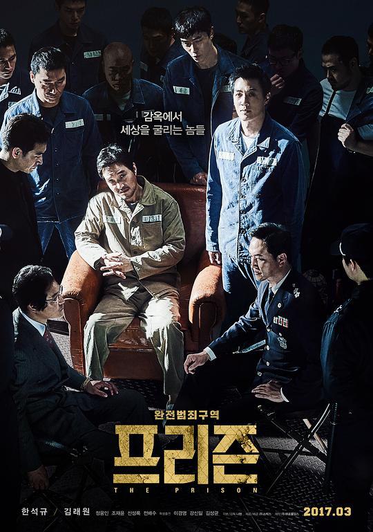 叛狱无间 프리즌 (2017) 1080p 原盘Remux 中文字幕 已刮削