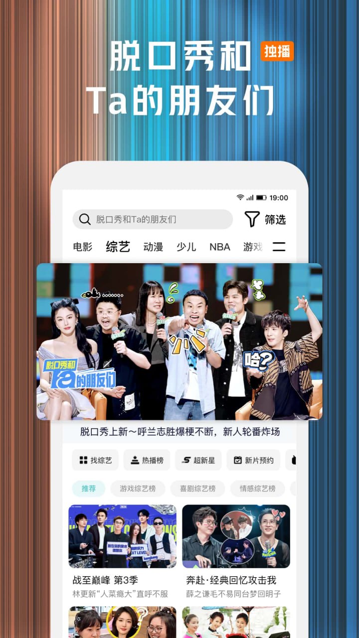 腾讯视频 v9.02.20.30650 支持HDR臻彩视界，去广告精简界面版