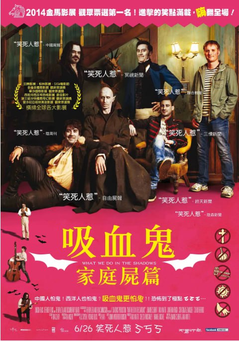[吸血鬼生活][2014][英语中字][1080P][3.8G]