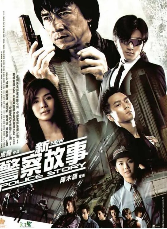 警察故事系列1.2.3.4+续集+新警察故事 （成龙/吴彦祖）