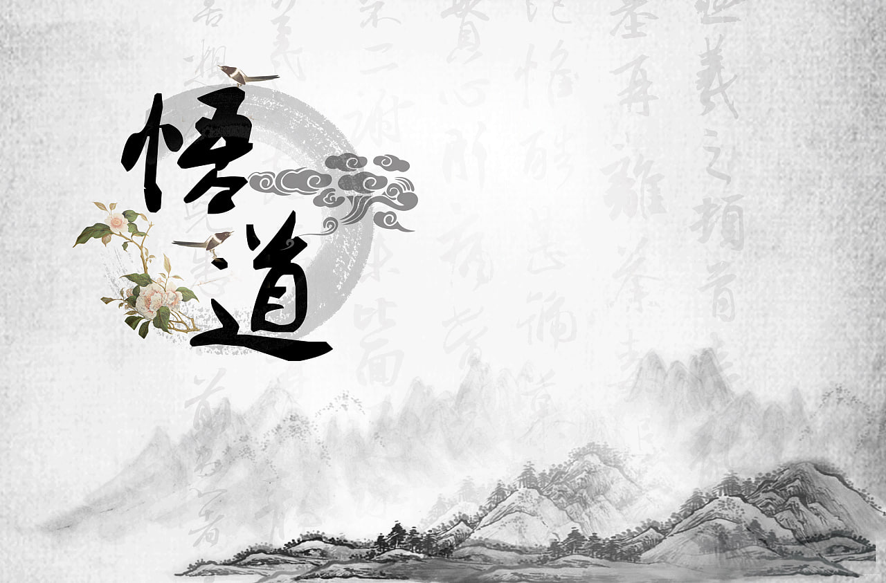 罗大伦每天聊点道德经
