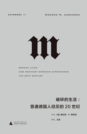 破碎的生活 [﻿历史传记] [pdf+全格式]