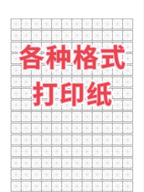 语数外可打印纸合集