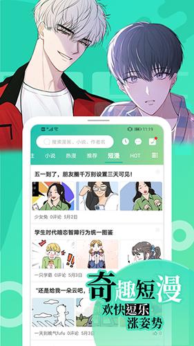 拷贝漫画 v3.0.7 免费阅读大量的漫画，手机看番神器，去广告版