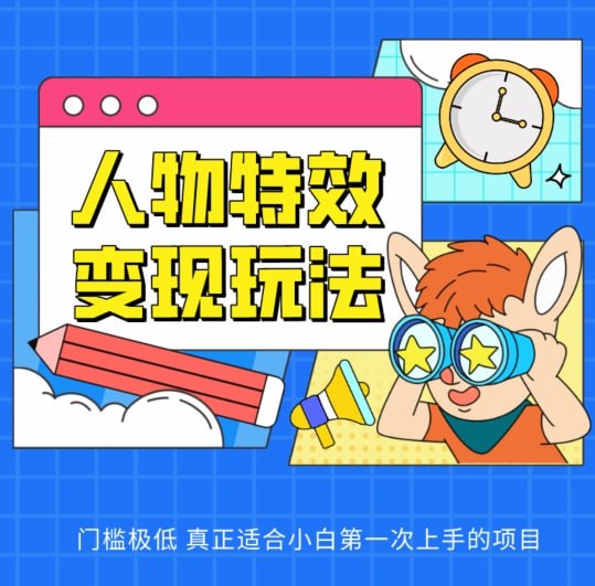 ，门槛极低，真正适合小白第一次上手的项目