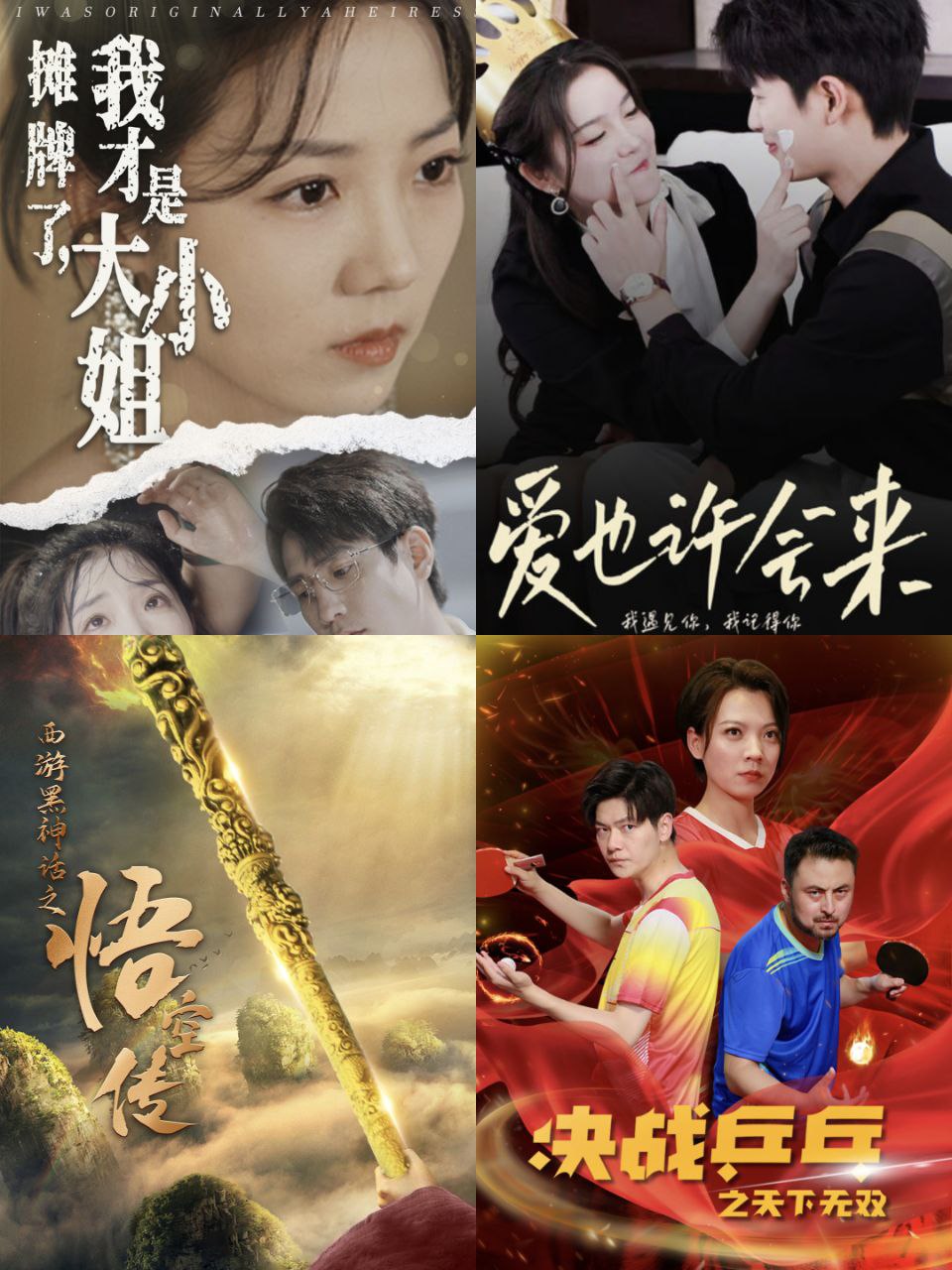 精选付费短剧  0901 32部