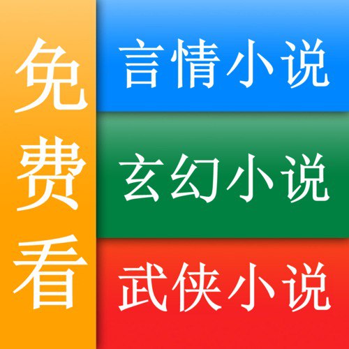 分享付费小说500部+