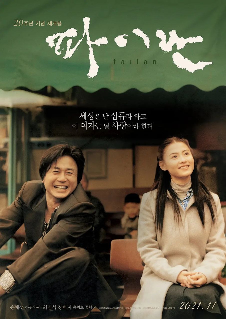 白兰(2001)