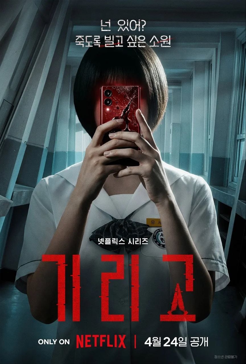 夺命许愿 (2026) 4K HDR 高码率 杜比全景声 中文字幕