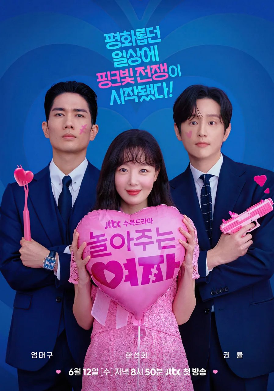 陪玩的女人 (2024) 第1-4集
