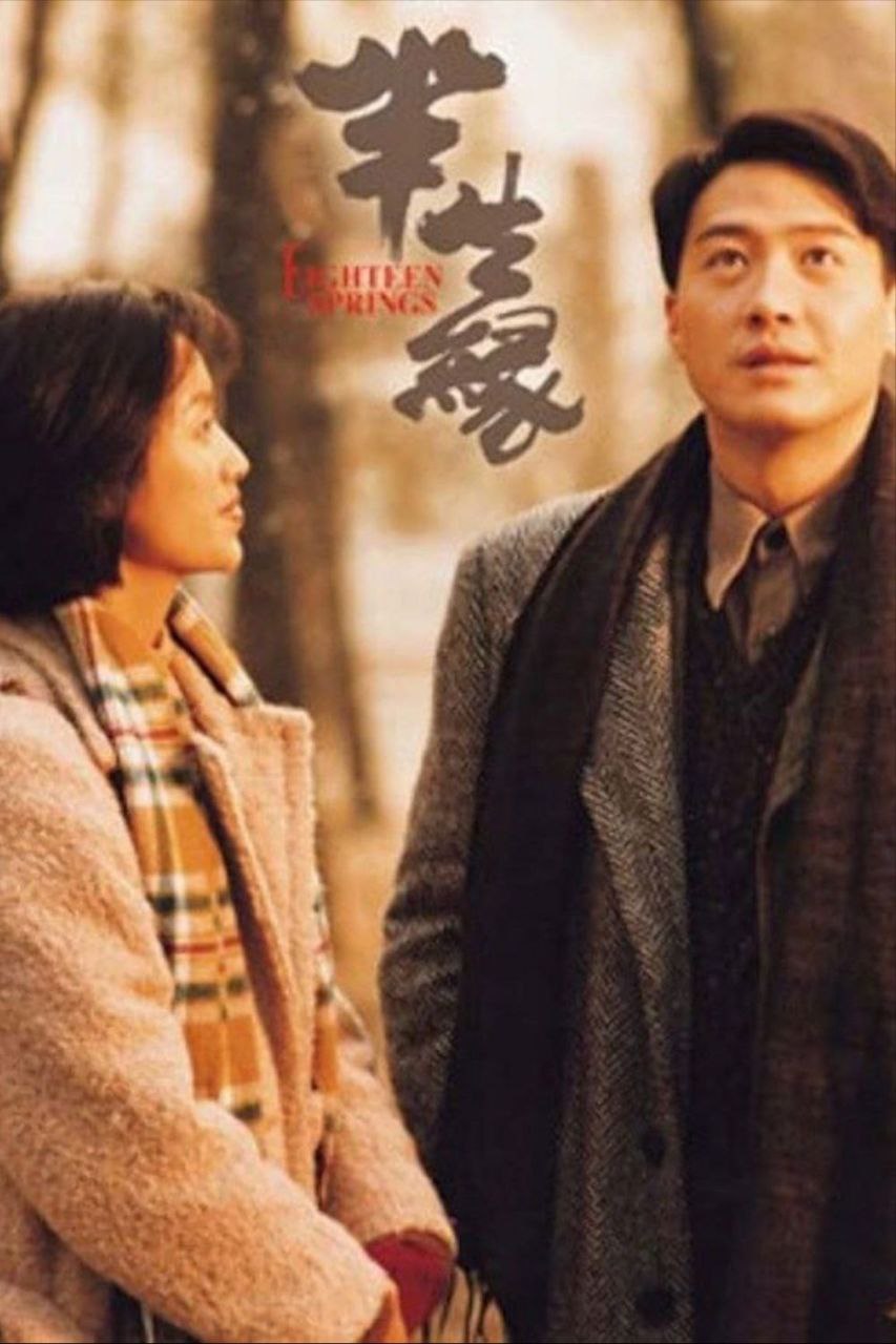 半生缘 (1997) 1080P REMUX 国粤多音轨 中字外挂/内嵌字幕