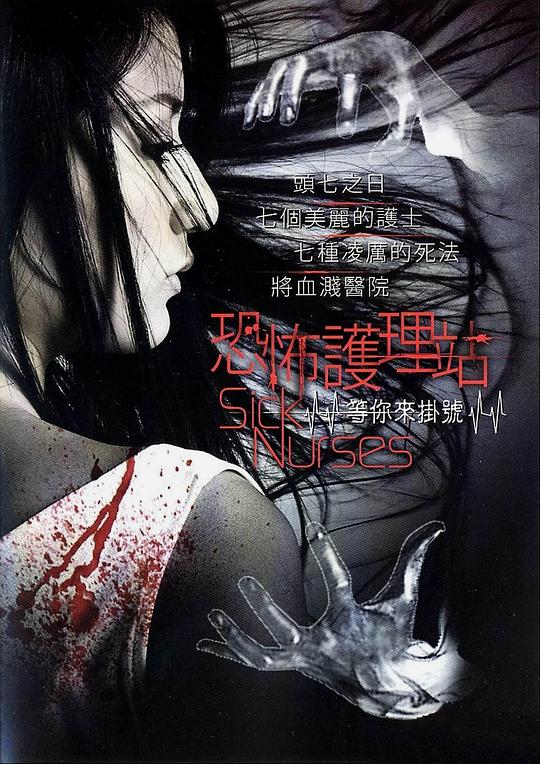 疯魔美女 สวยลากไส้ (2007) 1080p 原盘Remux 已刮削