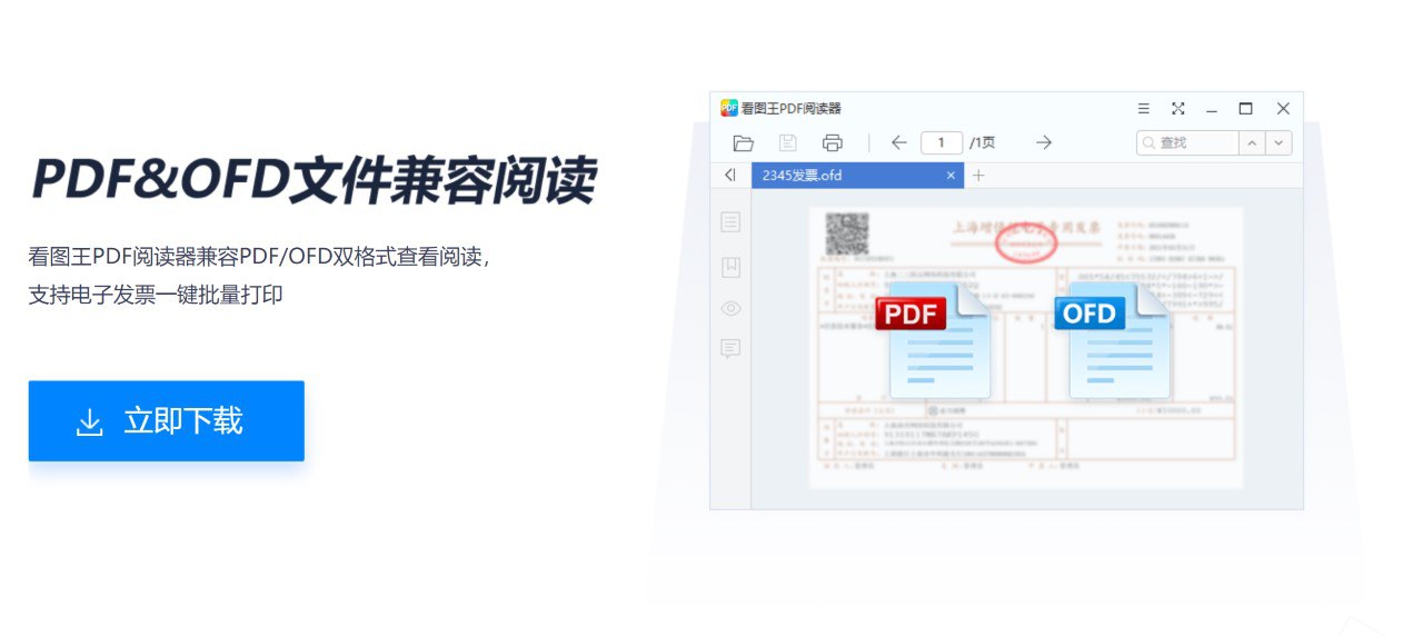 2345 看图王 v11.4.1.10796 去广告便携版/安装版