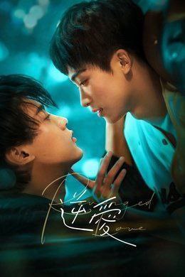 逆爱(2025) 1080P Viu [内封简中字幕]