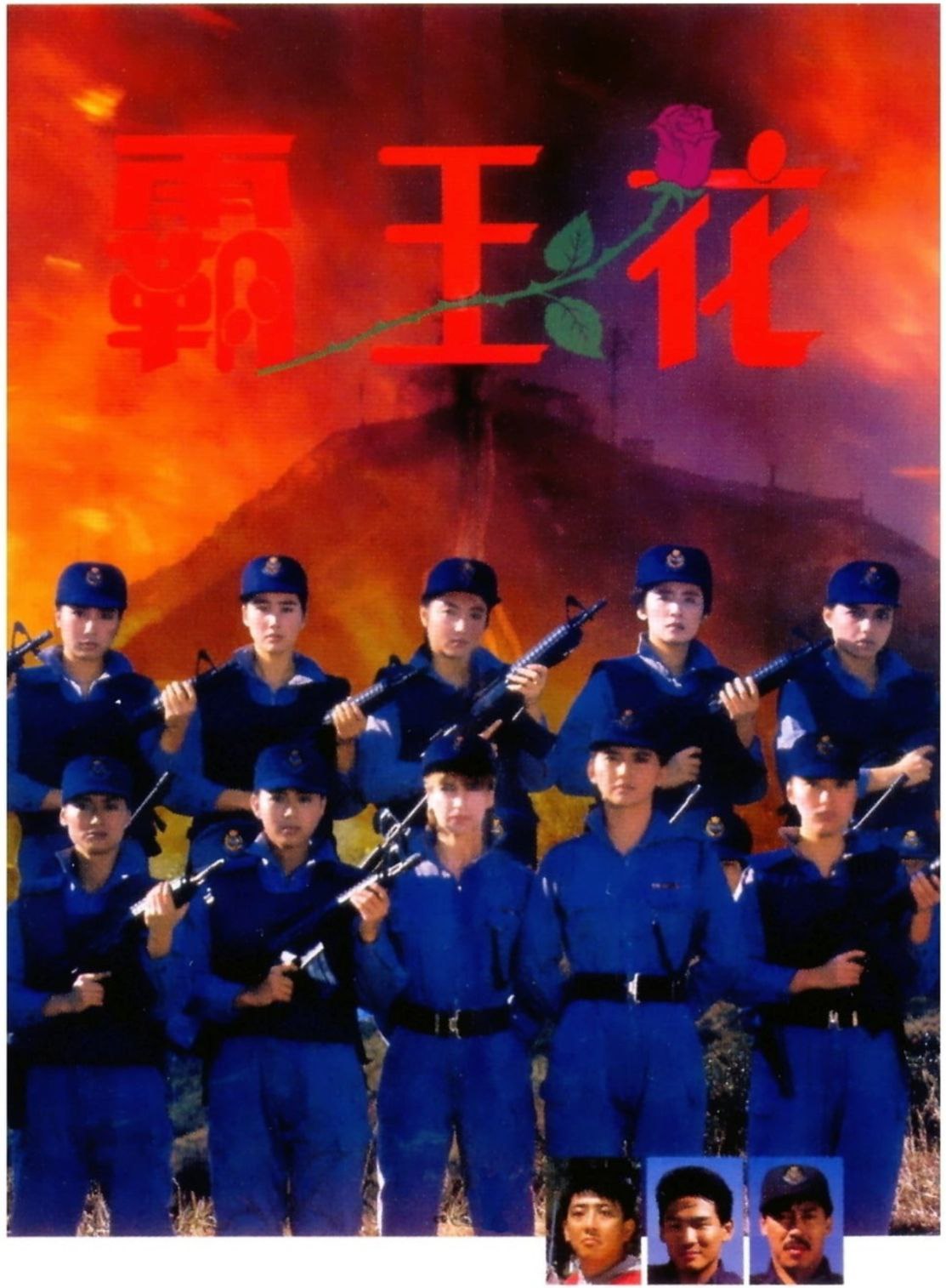 霸王花 (1988) 1080P REMUX 国粤多音轨 中字外挂/内嵌字幕