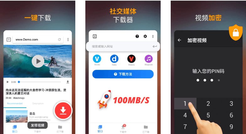 Video Downloader v2.3.7 视频下载器，解锁专业版