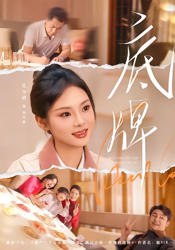 底牌 (60集) 赵小林&孔令婧 | 短剧