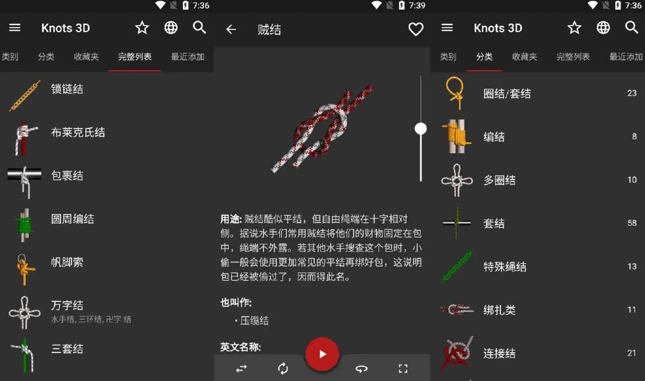 Knots 3D v11.3.1 3D绳结，教你打3D绳结，解锁高级版