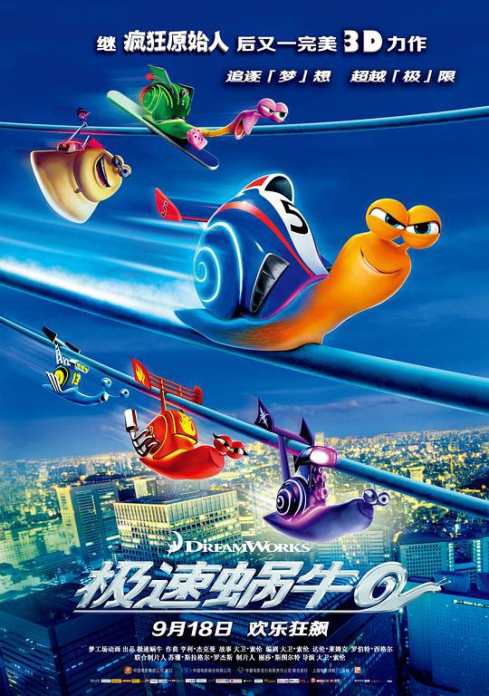 极速蜗牛 Turbo (2013) 1080p 原盘Remux 中文字幕 已刮削