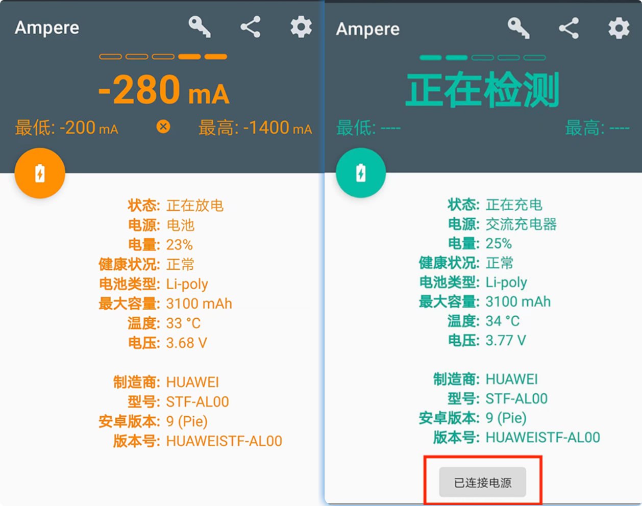 Ampere - 安卓版手机充电测评软件