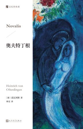 奥夫特丁根 [﻿小说文学] [pdf+全格式]