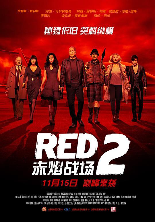 赤焰战场2 Red 2 (2013) 4K/2160p 原盘Remux 中文字幕 已刮削