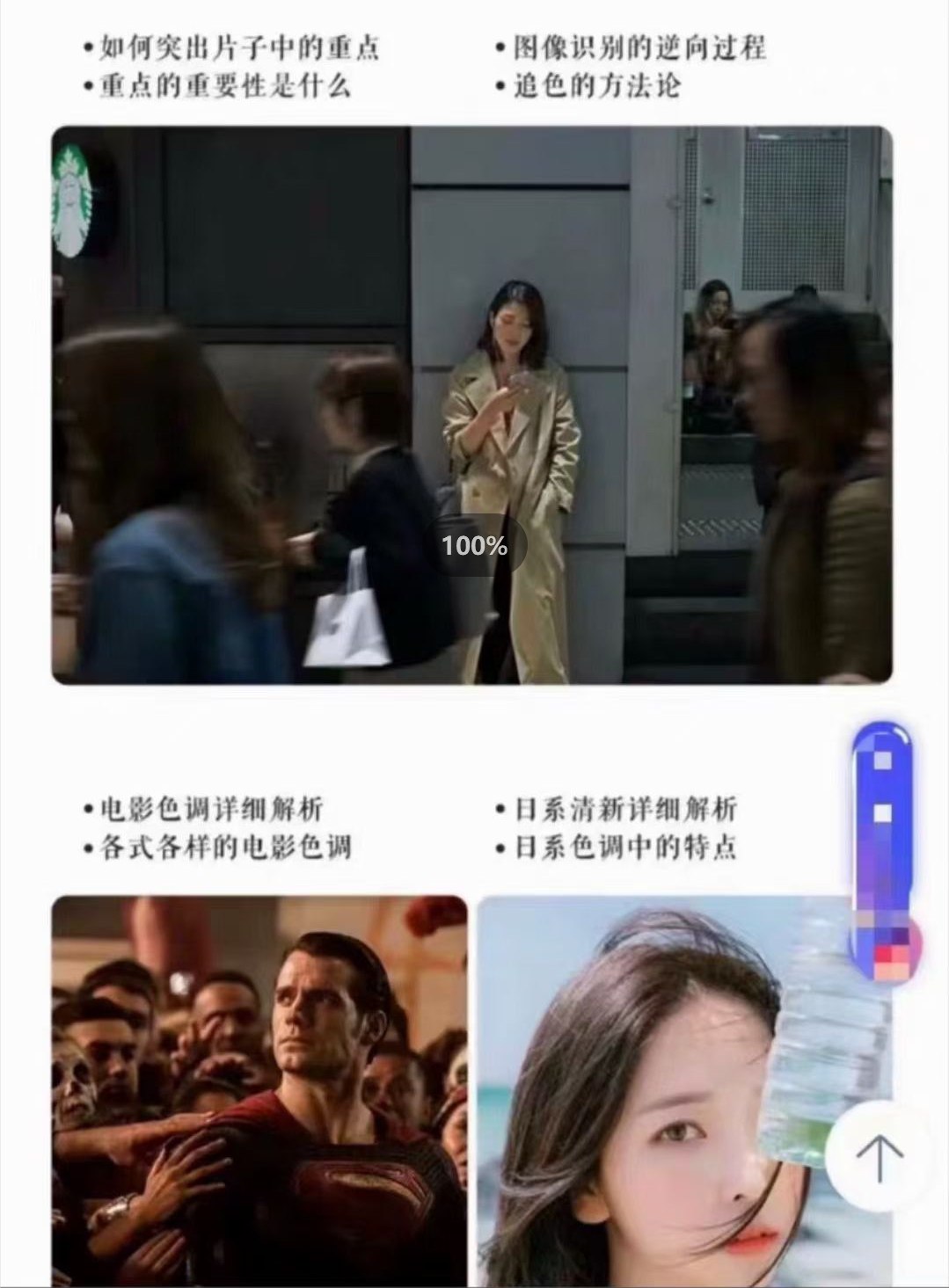 胡浪浪摄影后期全能班