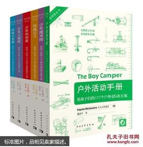 威尔斯经典科幻丛书套装共7册[epub]