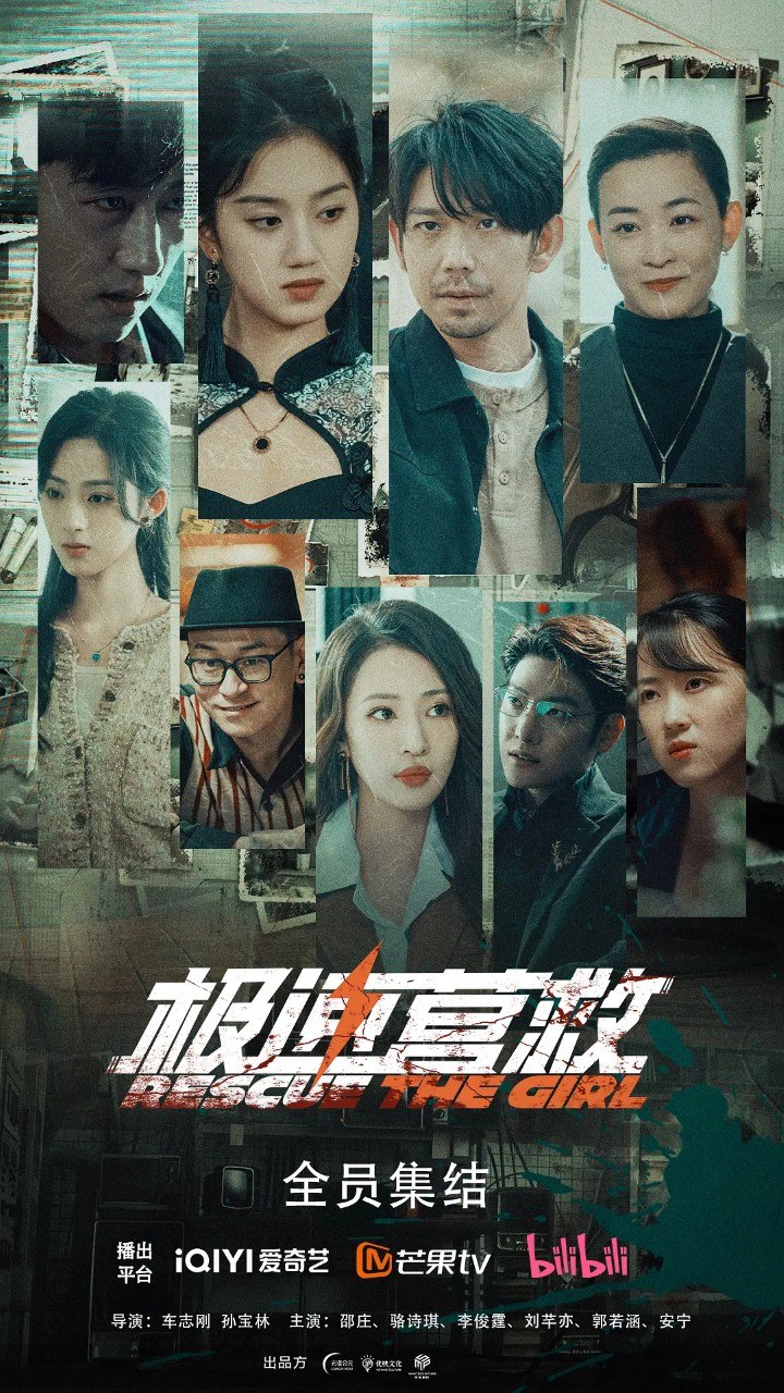 名称：极速营救 (2026) 4K S01 24集全