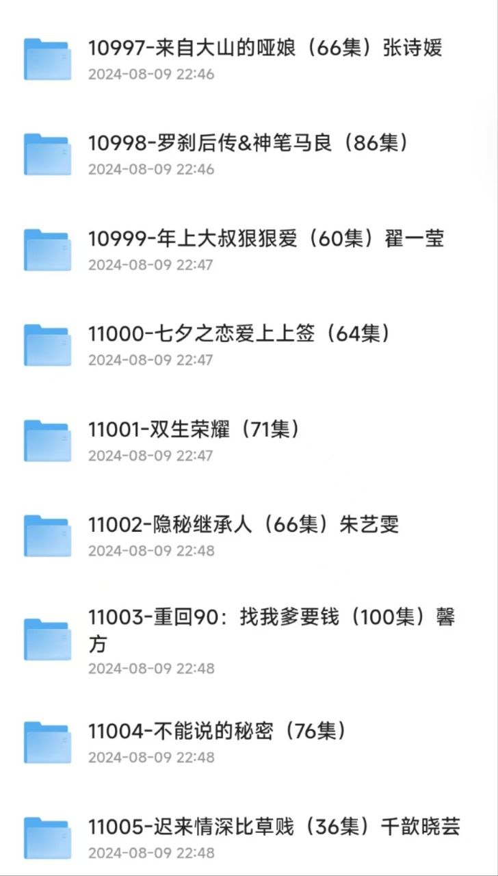 8号40部短剧合集