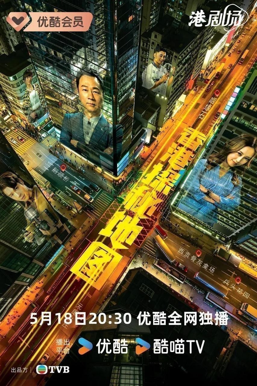 香港探秘地图 香港探秘地圖（2026）