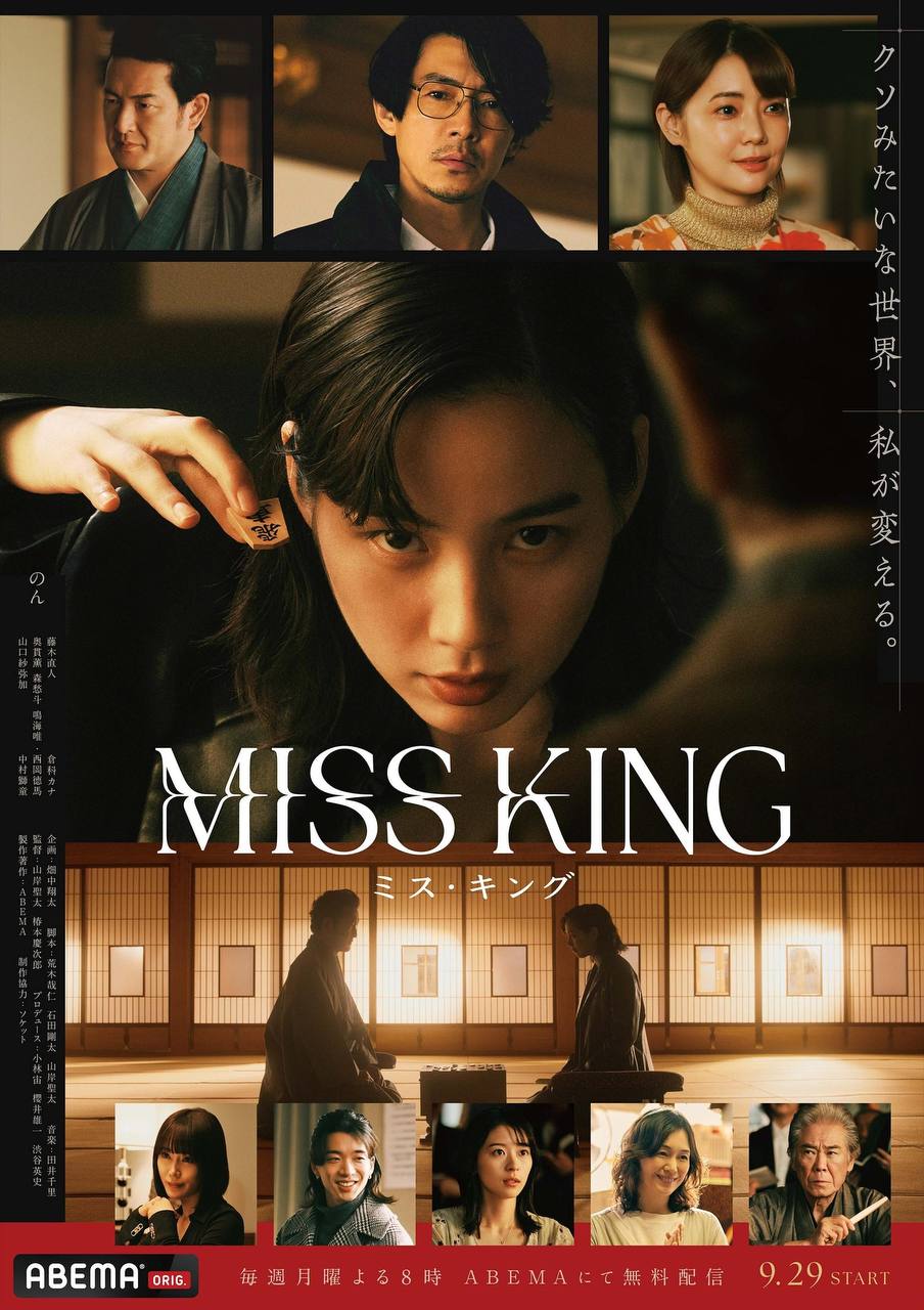 王将英雌（2025）NF 1080p 内封简中 首更01集
