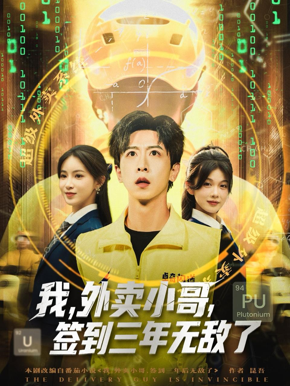 2025年9月29日 短剧合集目录4