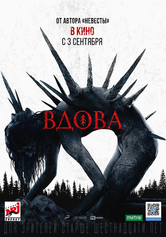 诡巫 Вдова (2020) 1080p 原盘Remux 已刮削