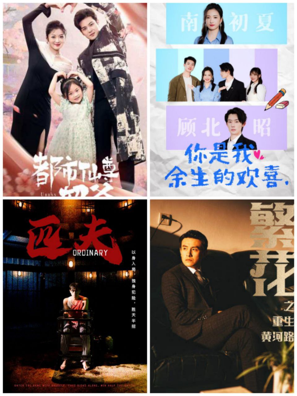 7月06日 精选+付费短剧 30部