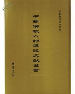 甲骨文・人物传记精选:看帝王、哲学家、文学家是如何炼成的全6册[epub]