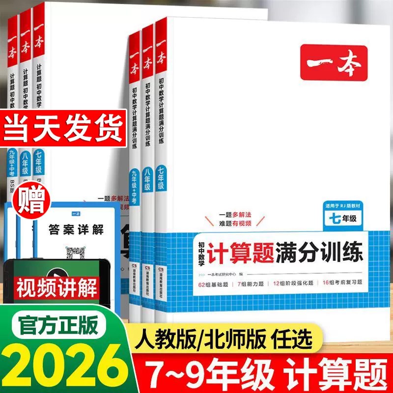人教版初中数学（7-9年级同步课+中考复习+辅导题）