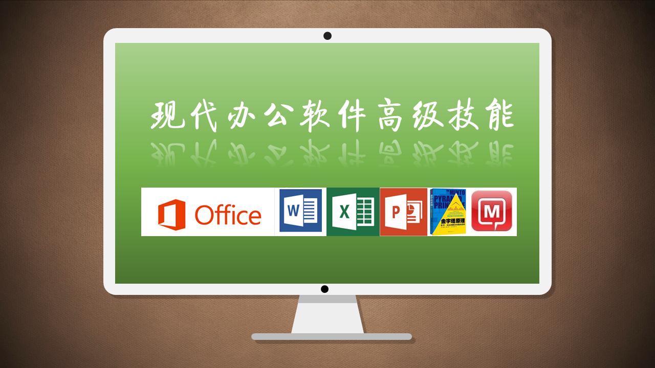 PPT教程PPT2013动画设计应该这样玩