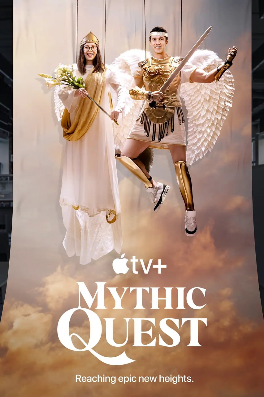 神话任务 第四季 Mythic Quest Season 4 (2025) 第1-6集