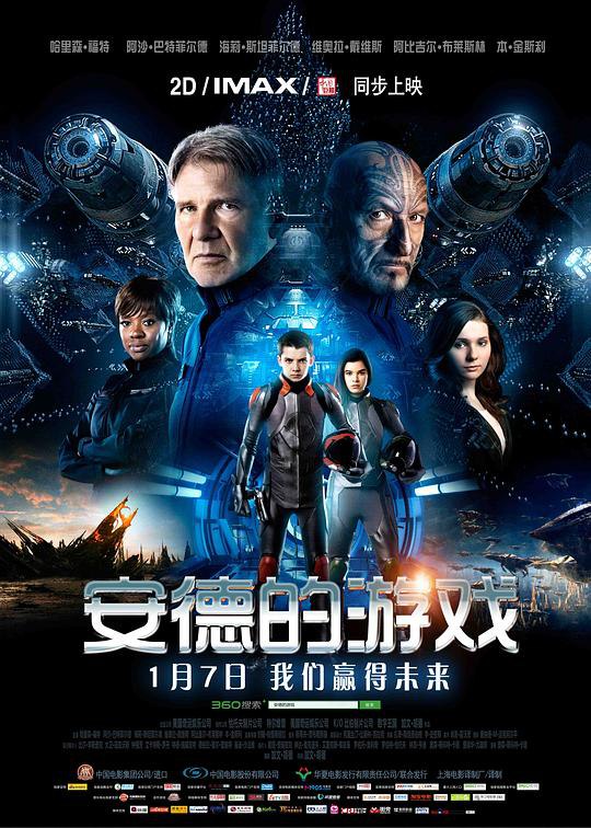 安德的游戏 Ender's Game (2013) 4K/2160p 原盘Remux 中文字幕 已刮削