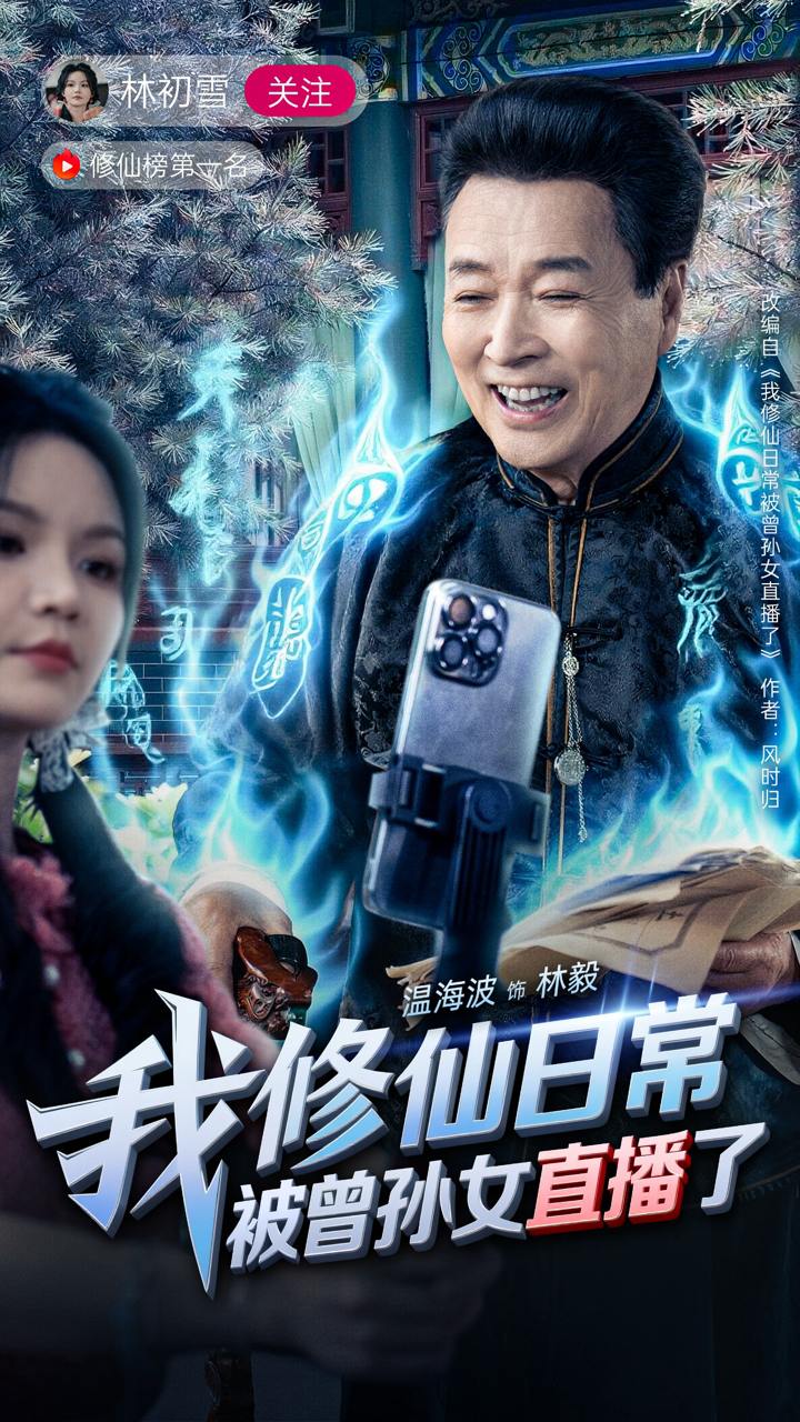 2025年6月20日合集目录10  / 最新 短剧