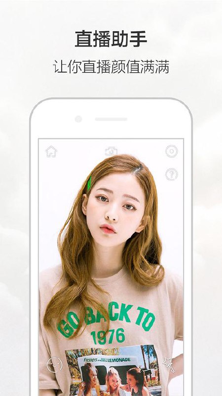 无他相机 v6.9.3.158 好多妹子都在用的相机软件，解锁高级版